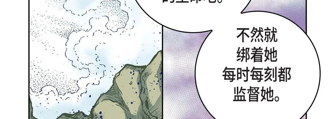 献给心脏 第18话 第215页