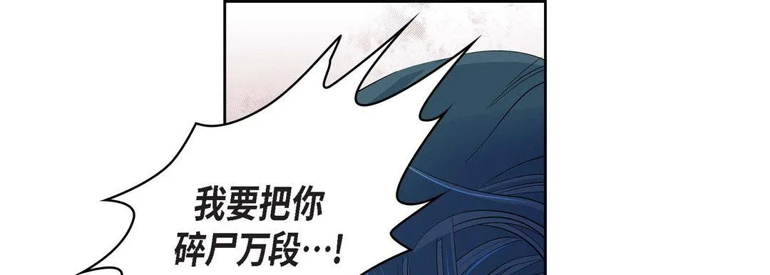献给心脏 第18话 第125页