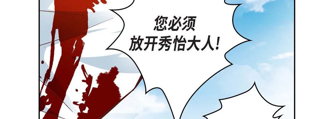 献给心脏 第18话 第178页