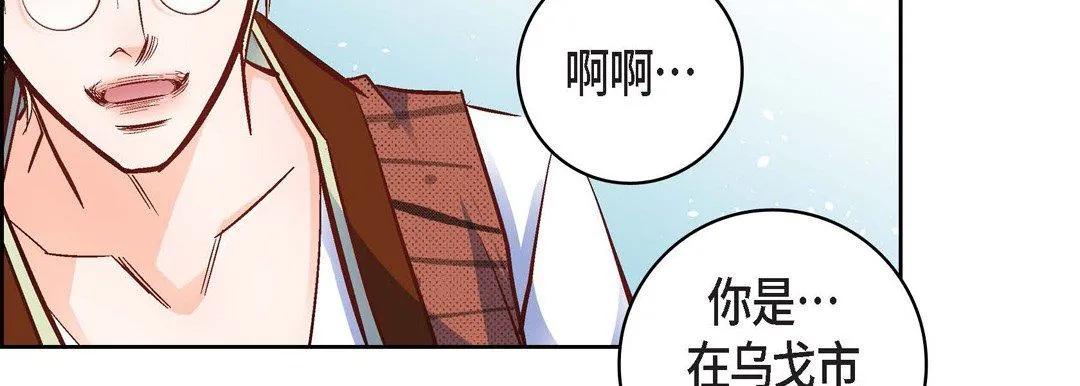 献给心脏 第18话 第114页