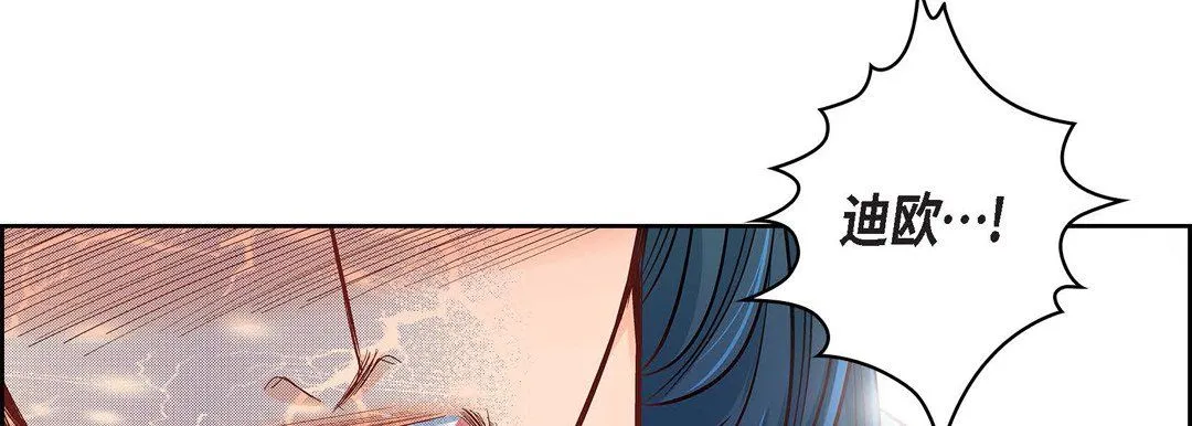 献给心脏 第18话 第194页