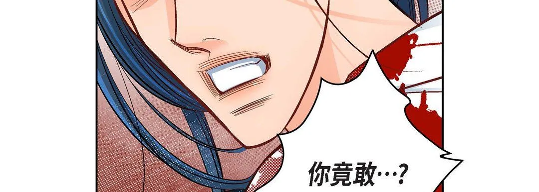 献给心脏 第18话 第147页