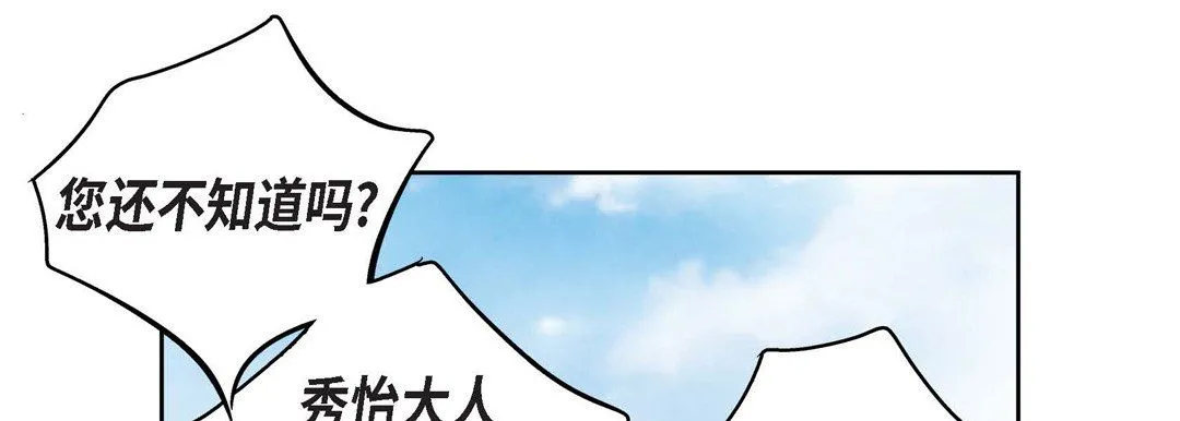 献给心脏 第18话 第189页