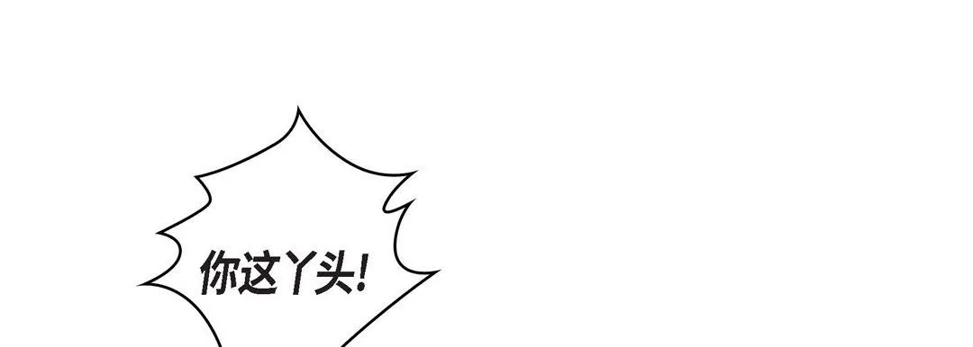献给心脏 第18话 第97页