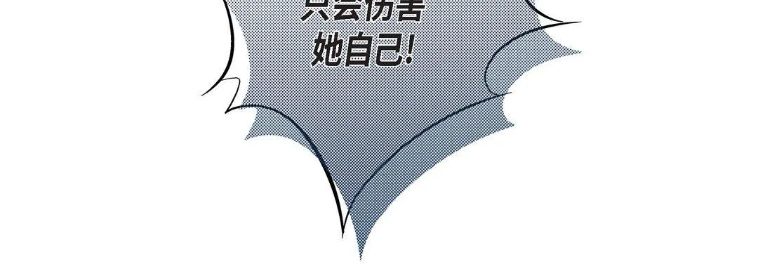 献给心脏 第18话 第183页