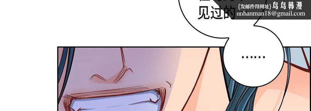 献给心脏 第18话 第115页