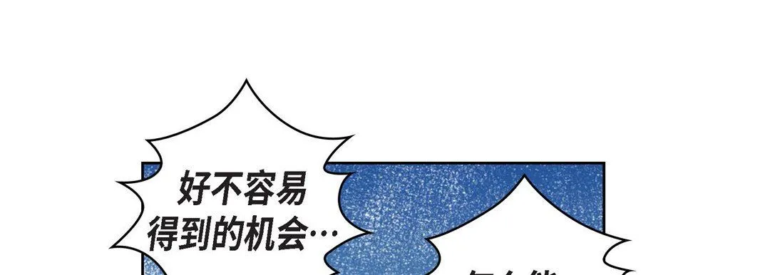 献给心脏 第18话 第25页