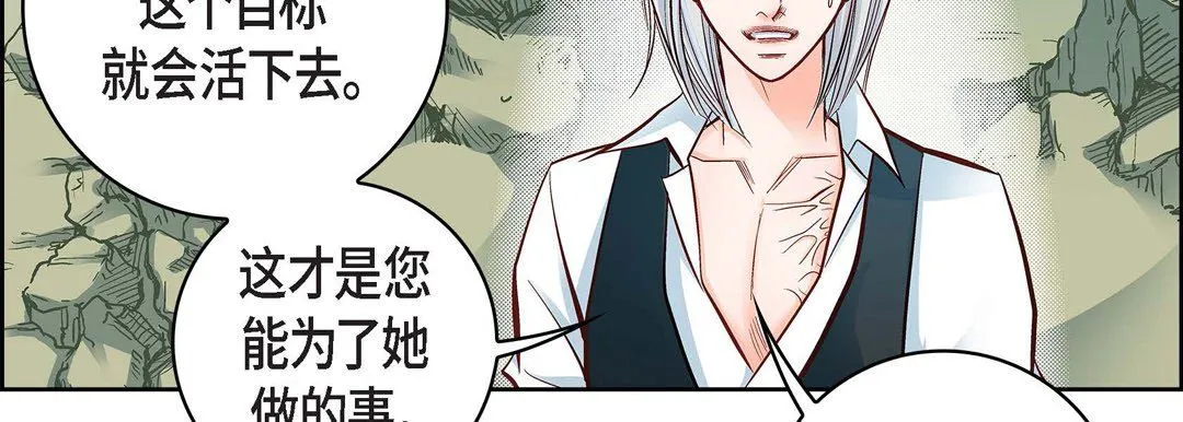 献给心脏 第18话 第223页