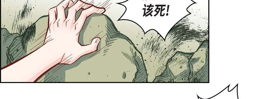 献给心脏 第18话 第30页