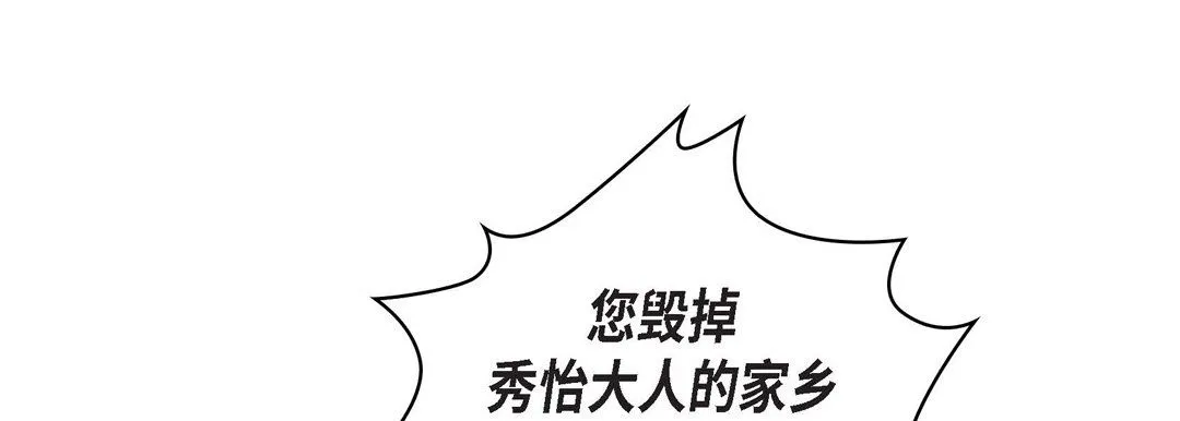 献给心脏 第18话 第197页