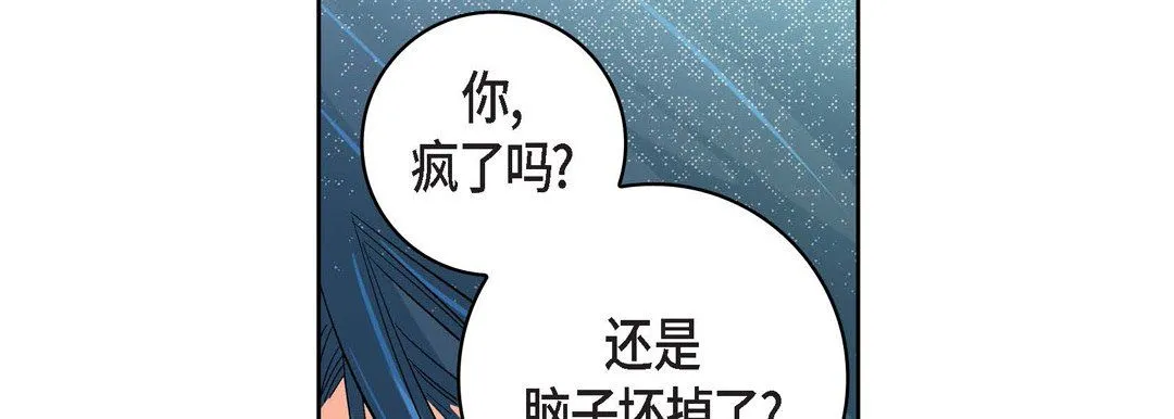 献给心脏 第18话 第174页