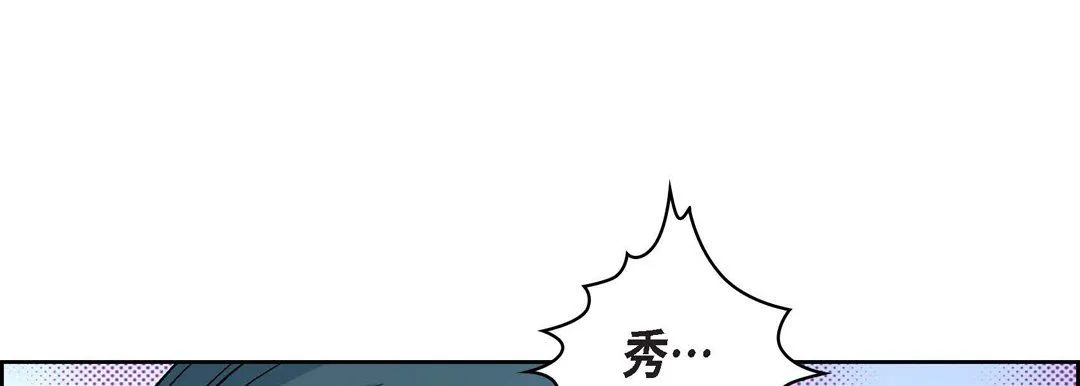 献给心脏 第18话 第73页