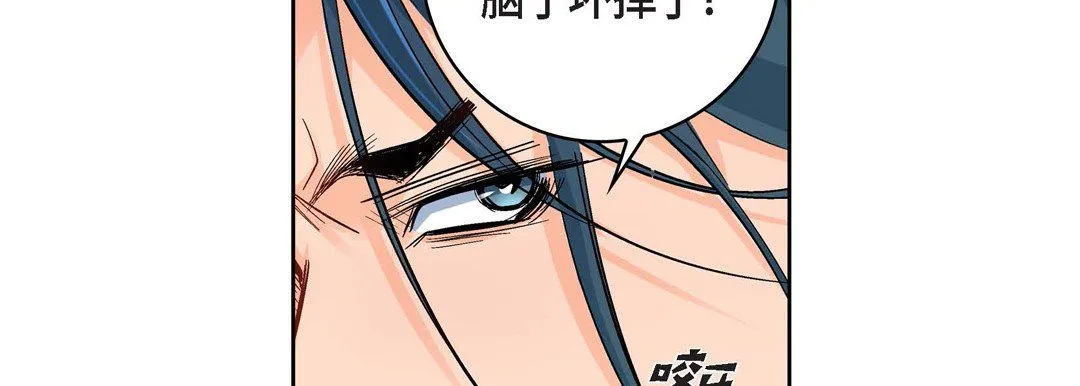 献给心脏 第18话 第175页