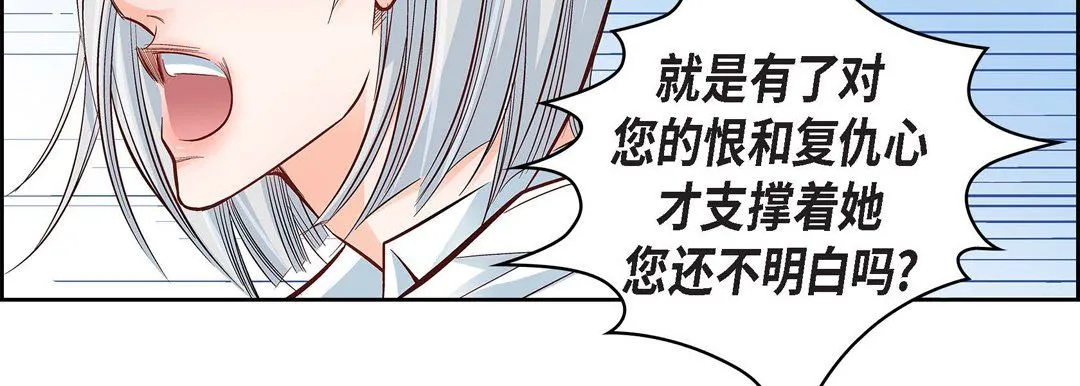 献给心脏 第18话 第199页