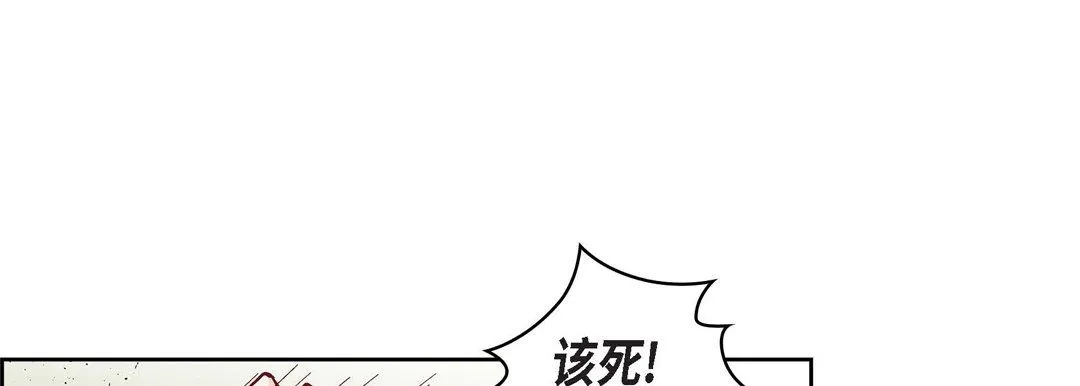 献给心脏 第18话 第29页