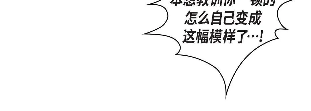 献给心脏 第18话 第100页