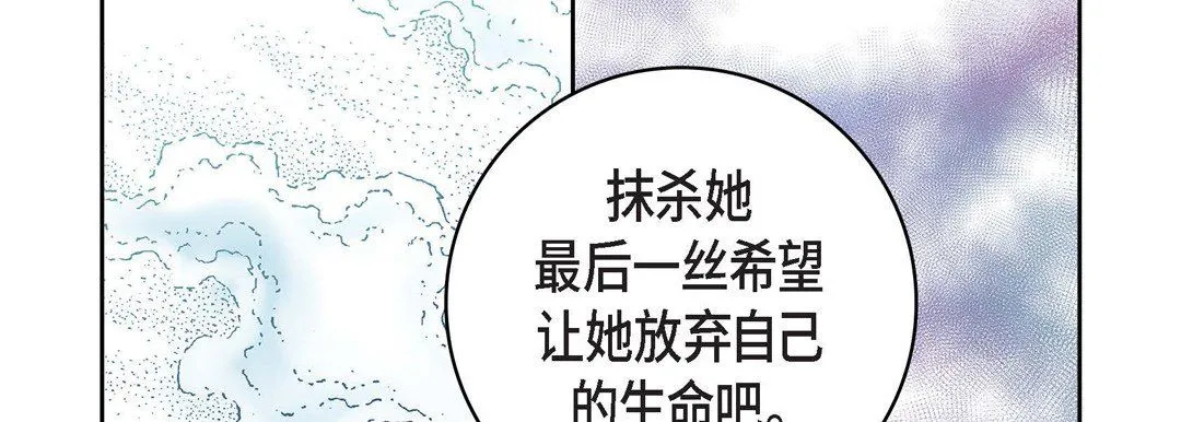 献给心脏 第18话 第214页