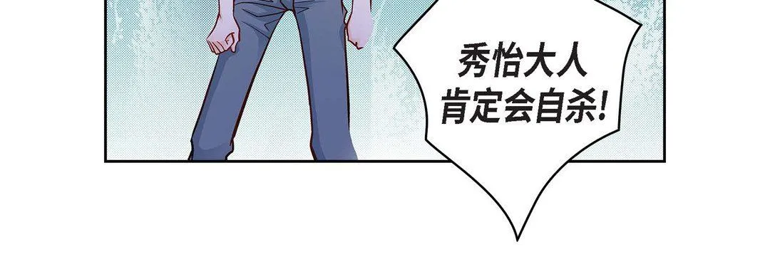 献给心脏 第18话 第192页