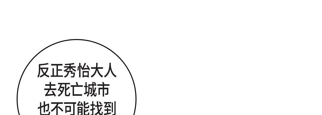 献给心脏 第18话 第221页