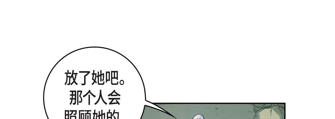 献给心脏 第18话 第169页