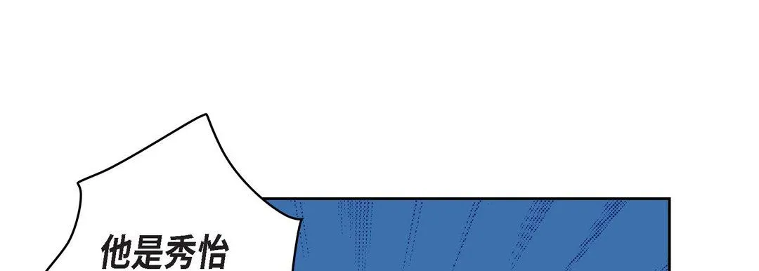 献给心脏 第18话 第141页