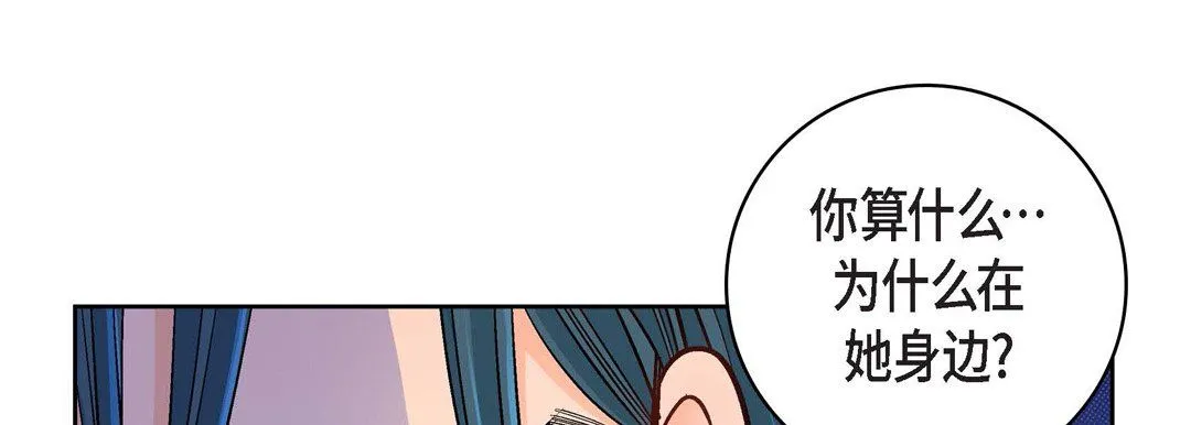 献给心脏 第18话 第109页