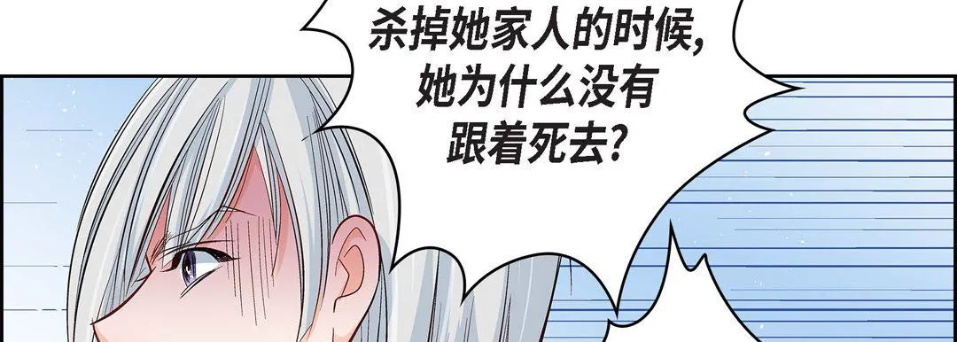 献给心脏 第18话 第198页