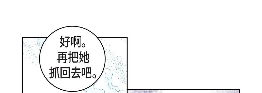 献给心脏 第18话 第213页