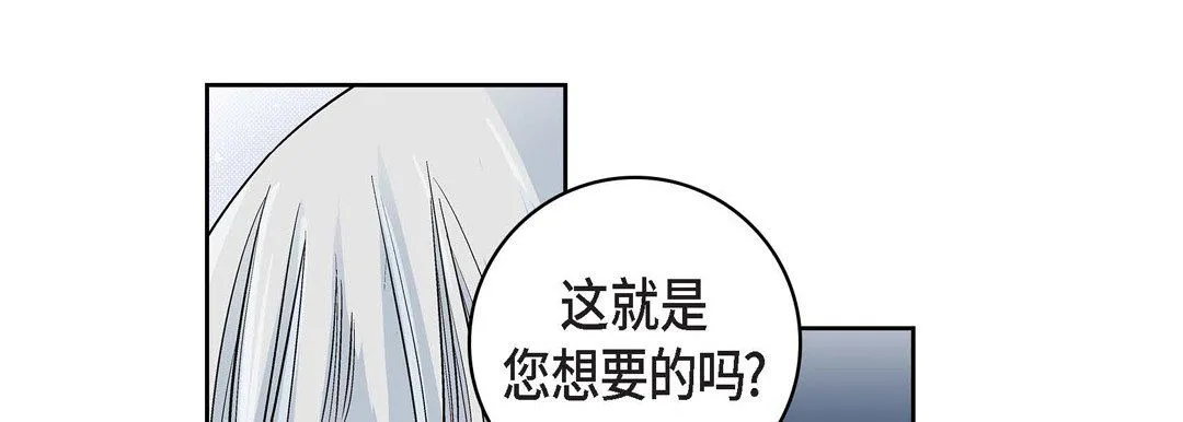 献给心脏 第18话 第217页