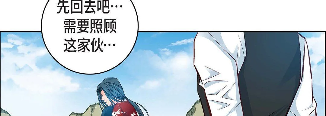 献给心脏 第18话 第162页