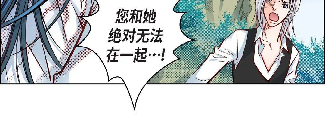 献给心脏 第18话 第207页
