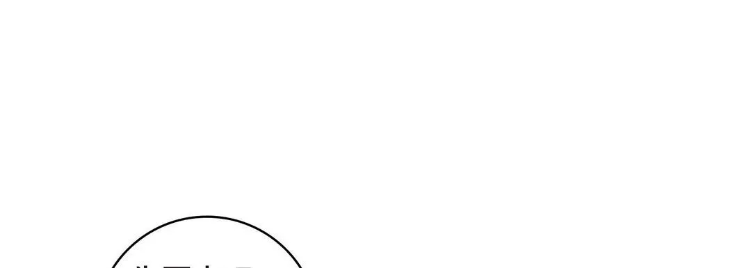 献给心脏 第18话 第161页