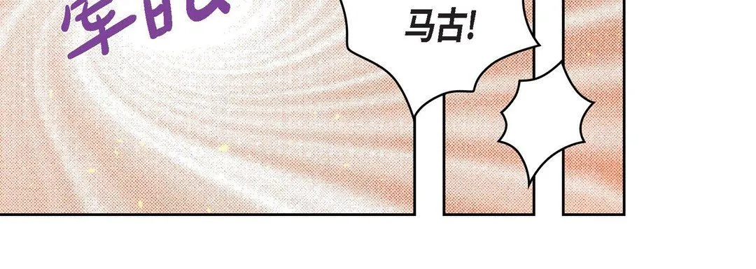 献给心脏 第71话 第144页