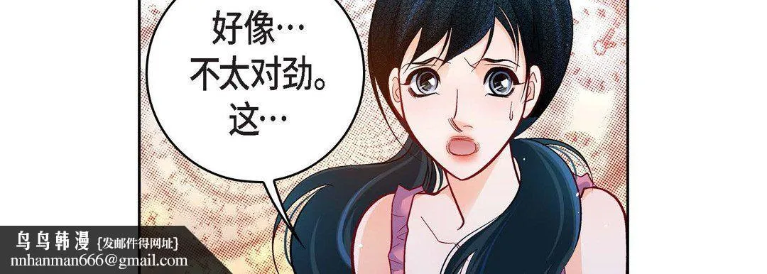 献给心脏 第71话 第106页