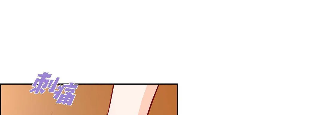 献给心脏 第71话 第97页