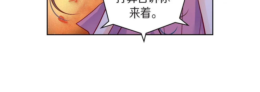 献给心脏 第71话 第108页