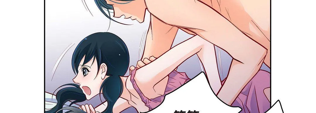 献给心脏 第71话 第46页
