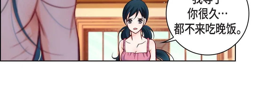 献给心脏 第71话 第35页