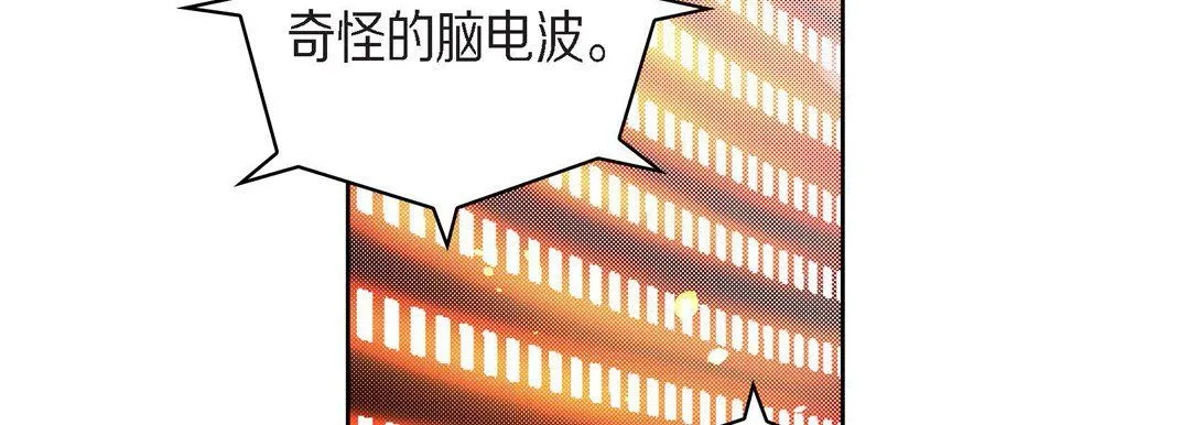 献给心脏 第71话 第18页
