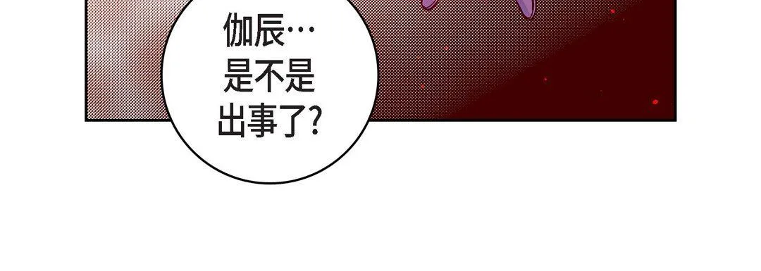 献给心脏 第71话 第104页