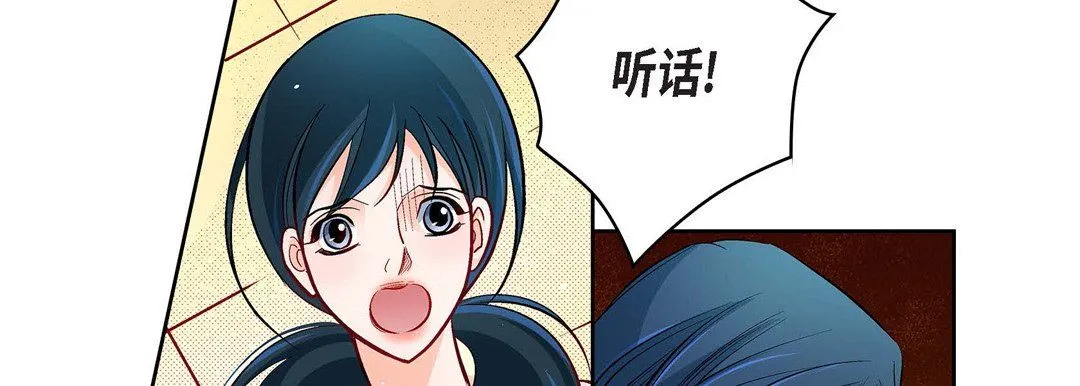 献给心脏 第71话 第158页