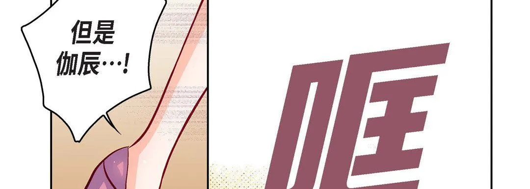 献给心脏 第71话 第182页