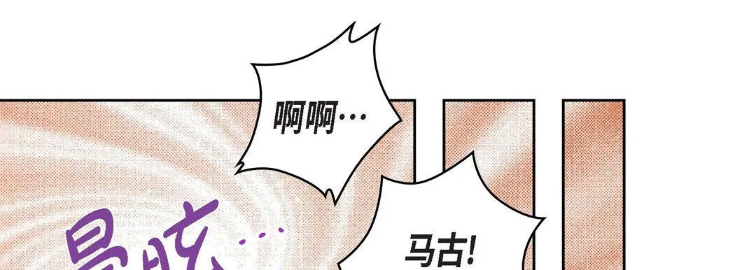 献给心脏 第71话 第143页