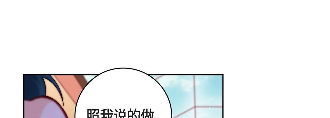 献给心脏 第71话 第85页