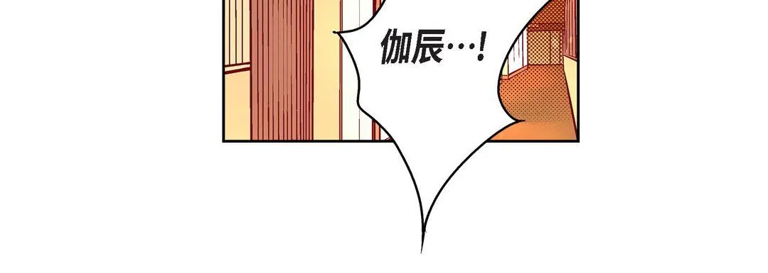 献给心脏 第71话 第152页