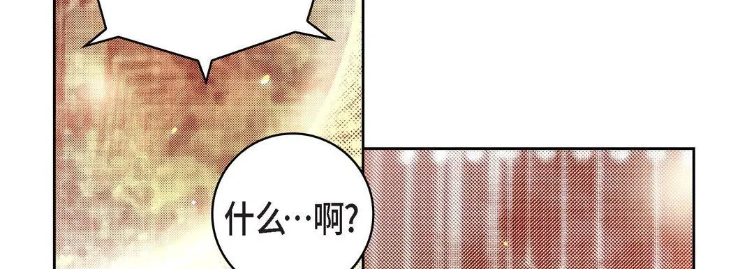 献给心脏 第71话 第130页