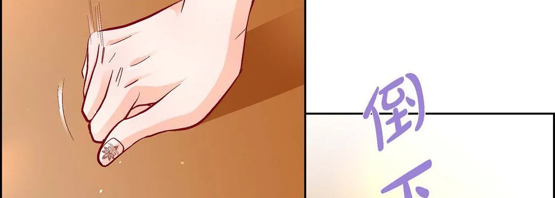 献给心脏 第71话 第98页