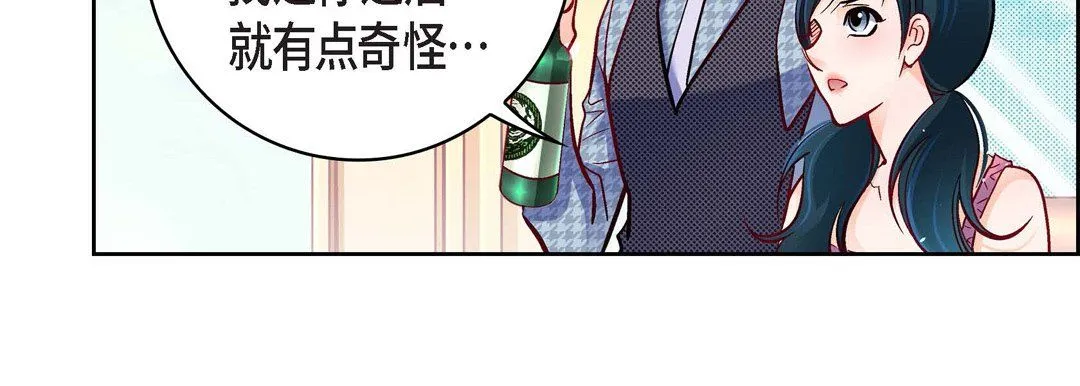 献给心脏 第71话 第27页