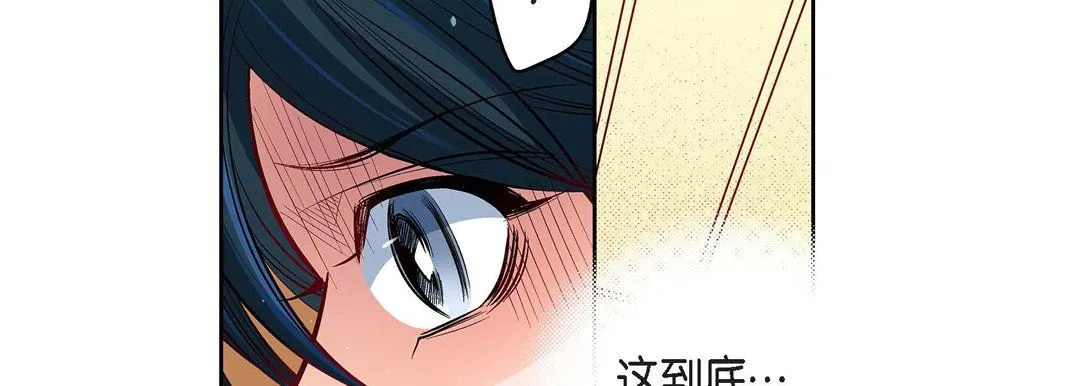 献给心脏 第71话 第150页