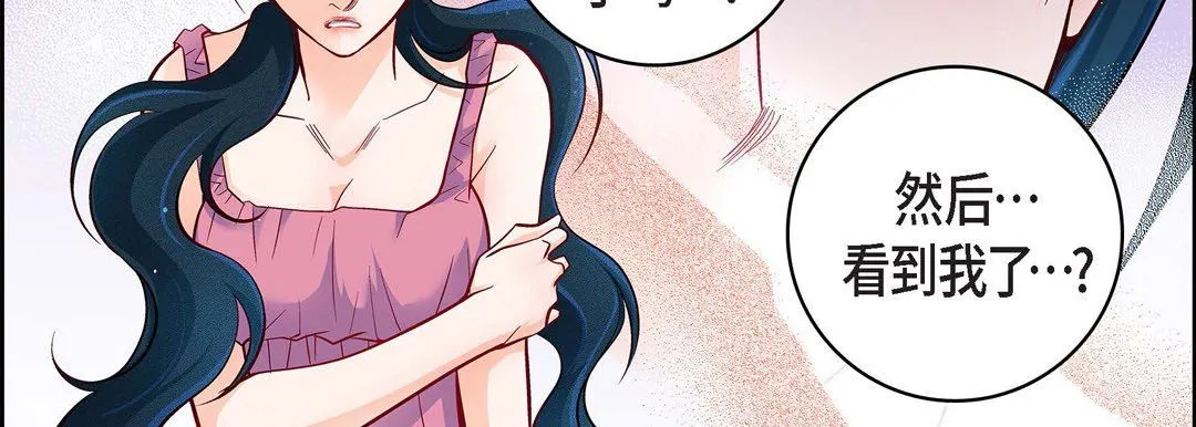 献给心脏 第71话 第175页